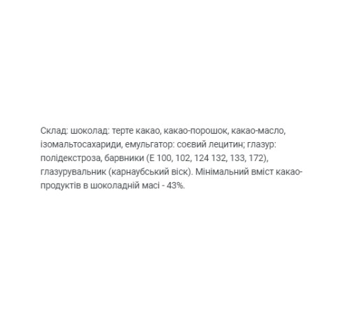 Драже без цукру Spheric Classic Sugar Free - 24x45г Драже без цукру Spheric Classic Sugar Free - 24x45г
