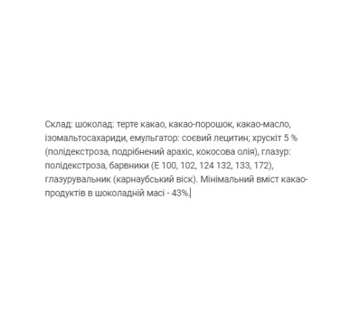 Драже без цукру Spheric Crunch Sugar Free - 24x45г Драже без цукру Spheric Crunch Sugar Free - 24x45г