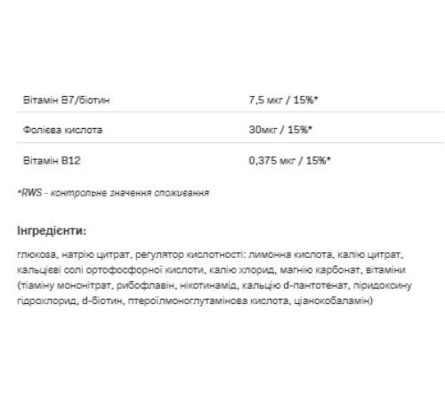 Ізітонік Nutrition Isotonic - 700г Pure Ізітонік Nutrition Isotonic - 700г Pure