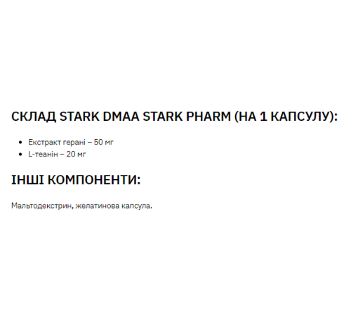 Stark DMAA/Caffeine 100 mg 200 mg - 30caps Stark DMAA/Caffeine 100 mg 200 mg - 30caps