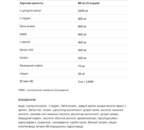Передтренувальний комплекс Loco Shot Power & Pump - 120мл (лимонний лайм) Передтренувальний комплекс Loco Shot Power & Pump - 120мл (лимонний лайм)