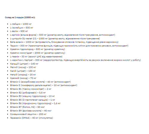 Предтренувальний комплекс 3D +(DMAA/PUMP) - 300г Грейпфрут Предтренувальний комплекс 3D +(DMAA/PUMP) - 300г Грейпфрут