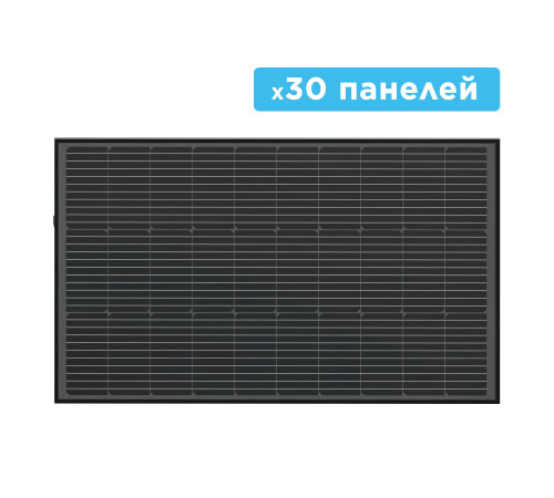 Набір сонячних панелей EcoFlow 30*100 Solar Panel Стаціонарні Набір сонячних панелей EcoFlow 30*100 Solar Panel Стаціонарні