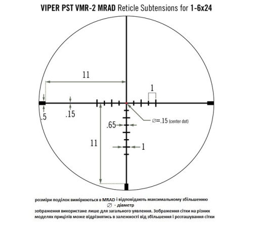 Приціл оптичний Vortex Viper PST Gen II 1-6x24 SFP VMR-2 MRAD IR (PST-1607) Приціл оптичний Vortex Viper PST Gen II 1-6x24 SFP VMR-2 MRAD IR (PST-1607)