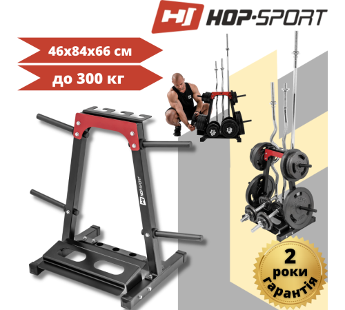 Стійка під диски, грифи та гантелі Hop-Sport HS-1008A Стійка під диски, грифи та гантелі Hop-Sport HS-1008A
