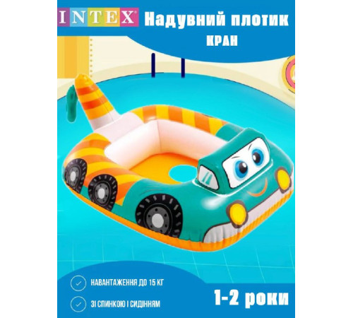 Пліт надувний Intex 59586 Кран, 79 x 58 см Пліт надувний Intex 59586 Кран, 79 x 58 см