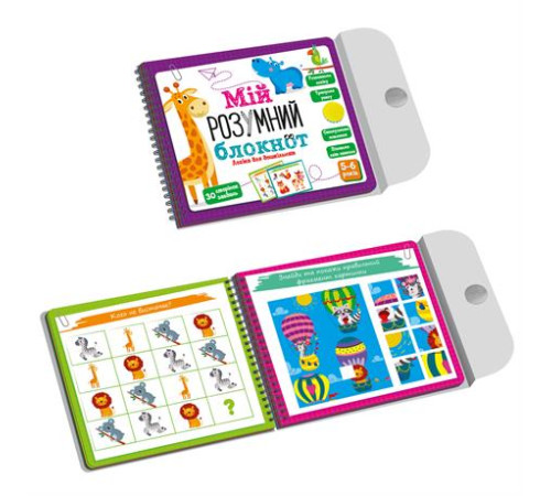 Гра Vladi Toys Мій розумний блокнот Логіка для дошкільнят (VT5001-02) Гра Vladi Toys Мій розумний блокнот Логіка для дошкільнят (VT5001-02)