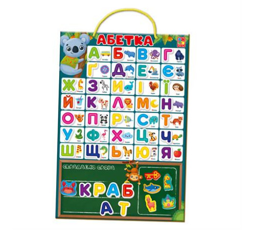 Магнітна абетка Vladi Toys українська (VT5555-05) Магнітна абетка Vladi Toys українська (VT5555-05)