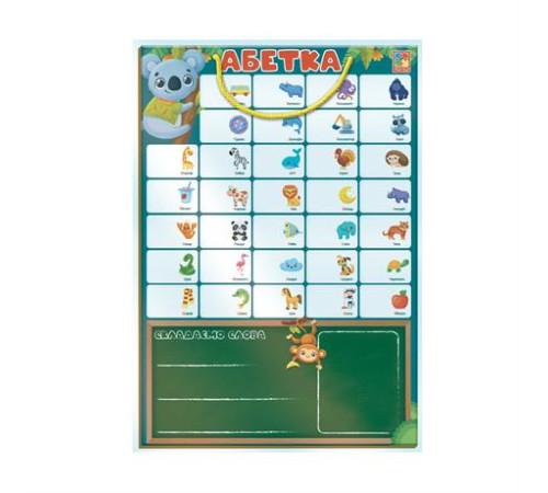 Магнітна абетка Vladi Toys українська (VT5555-05) Магнітна абетка Vladi Toys українська (VT5555-05)