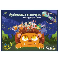 Аудіоказки з проєктором Ambo Funtamin 6 казок (AF6339ST-GB)