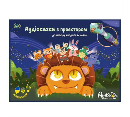 Аудіоказки з проєктором Ambo Funtamin 6 казок (AF6339ST-GB) Аудіоказки з проєктором Ambo Funtamin 6 казок (AF6339ST-GB)