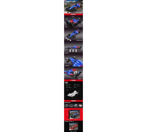 Машинка F1 Синя 1065 ел. Машинка F1 Синя 1065 ел.