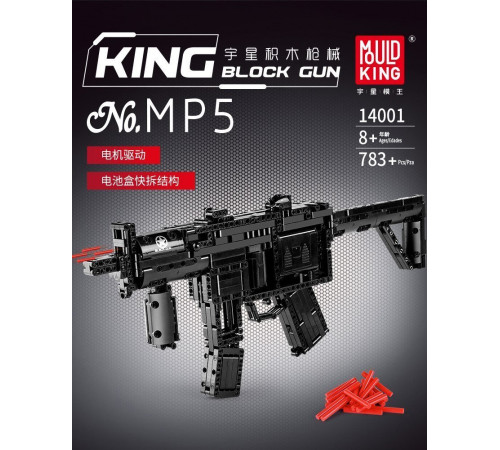 Гвинтівка MP5 783 ел. Гвинтівка MP5 783 ел.