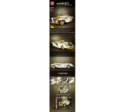 Дитячий конструктор машинка Retro Vehicle K500 952 ел. Дитячий конструктор машинка Retro Vehicle K500 952 ел.