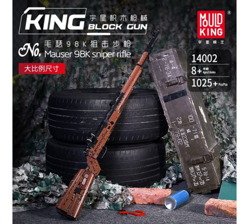 Конструктор автомат Mauser 98K 1025 ел.