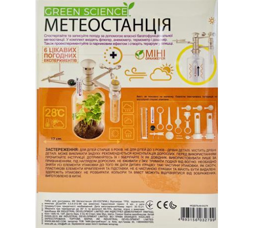 Набір для досліджень 4M Метеостанція (00-03279/ML) Набір для досліджень 4M Метеостанція (00-03279/ML)