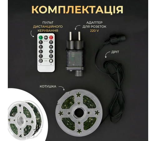 Гірлянда Роса нитка 2000 LED, 200 м, з пультом ,від мережі, мультиколор Гірлянда Роса нитка 2000 LED, 200 м, з пультом ,від мережі, мультиколор