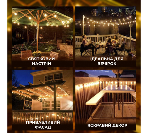 Ретро-гірлянда вулична 10 LED, 5 м, від мережі, імітація вогню