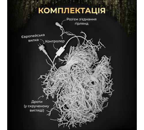 Гірлянда вулична Бахрома 100 LED світлодіодна, 3 м , білий кабель, 18 ниток, синій Гірлянда вулична Бахрома 100 LED світлодіодна, 3 м , білий кабель, 18 ниток, синій