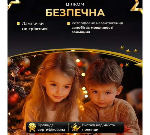 Гірлянда Роса нитка 2000 LED,200 м, з пультом, від мережі, жовтий