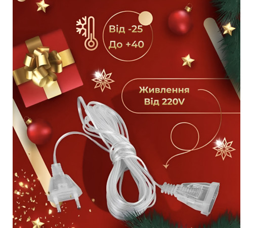 Подовжувач для гірлянди 5 м, прозорий кабель