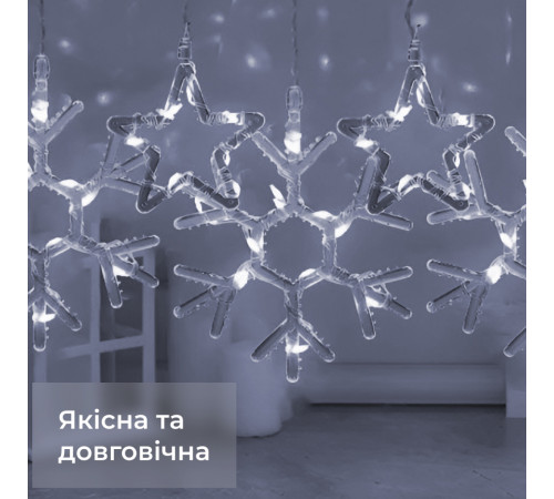 Гірлянда-штора Зірки та сніжинки, 3*0,9 м, 10 фігур, білий Гірлянда-штора Зірки та сніжинки, 3*0,9 м, 10 фігур, білий