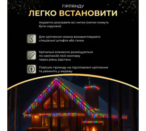 Гірлянда вулична Бахрома 840 LED, 50 м, від мережі, білий кабель, мультиколор