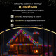 Гірлянда вулична Бахрома 840 LED, 50 м, від мережі, чорний кабель, мультиколор