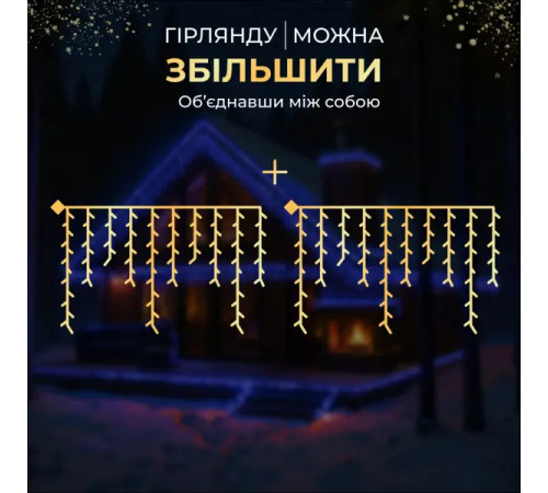 Гірлянда вулична Бахрома 840 LED, 50 м, від мережі, чорний кабель, мультиколор