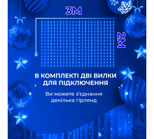 Гірлянда-штора Роса 200 LED, 3*2 м, синій Гірлянда-штора Роса 200 LED, 3*2 м, синій