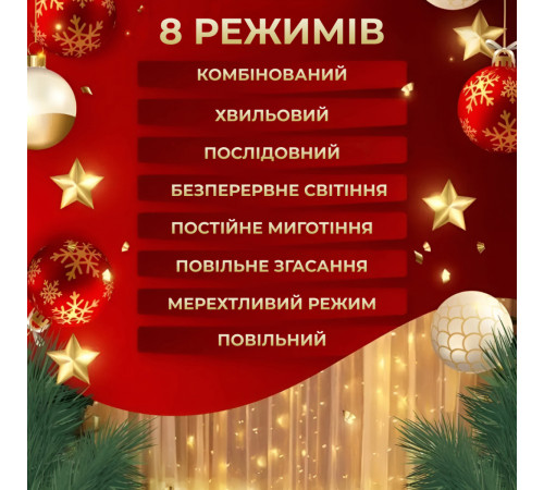 Гірлянда-штора Роса 200 LED, 3*3 м, жовтий Гірлянда-штора Роса 200 LED, 3*3 м, жовтий