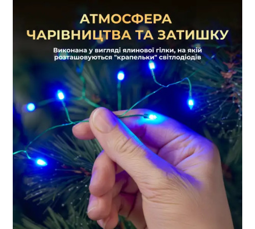 Гірлянда-нитка Роса Хвойна лапа 3000 LED, 100 м, від мережі, білий кабель, синій