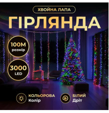 Гірлянда-нитка Роса Хвойна лапа 3000 LED, 100 м, від мережі, білий кабель, мультиколор