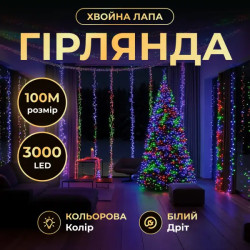 Гірлянда-нитка Роса Хвойна лапа 3000 LED, 100 м, від мережі, білий кабель, мультиколор