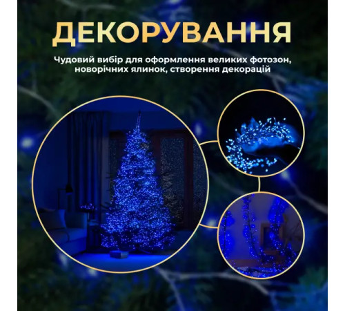 Гірлянда-нитка Роса Хвойна лапа 3000 LED, 100 м, від мережі, зелений кабель, синій