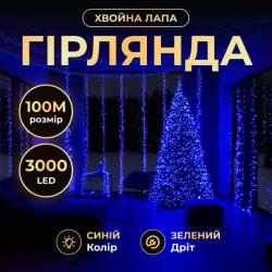 Гірлянда-нитка Роса Хвойна лапа 3000 LED, 100 м, від мережі, зелений кабель, синій
