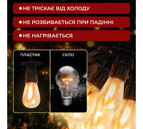 Ретро-гірлянда вулична 10 LED, 5 м, теплий білий