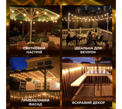 Ретро-гірлянда вулична 10 LED, 5 м, теплий білий