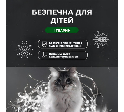 Гірлянда-нитка Роса 2000 LED, 200 м, з пультом, від мережі, білий кабель, білий