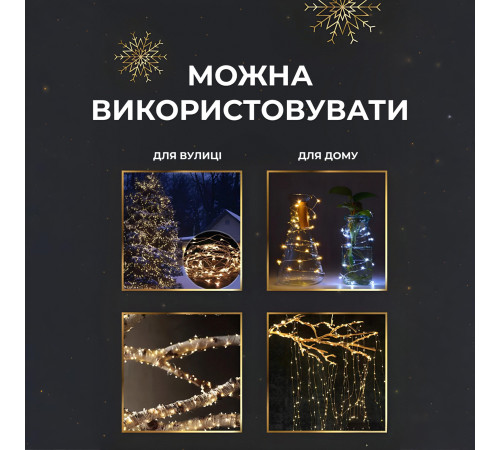 Гірлянда-нитка Роса 2000 LED, 200 м, з пультом, від мережі, білий кабель, жовтий