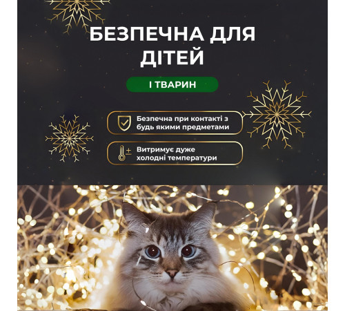 Гірлянда-нитка Роса 2000 LED, 200 м, з пультом, від мережі, білий кабель, жовтий