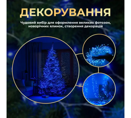 Гірлянда-нитка Роса Хвойна лапа 1500 LED, 50 м, від мережі, білий кабель, синій