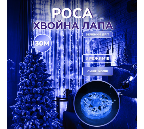 Гірлянда-нитка Роса Хвойна лапа 400 LED, 30 м, синій Гірлянда-нитка Роса Хвойна лапа 400 LED, 30 м, синій