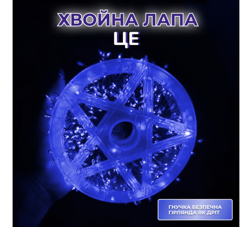 Гірлянда-нитка Роса Хвойна лапа 400 LED, 30 м, синій Гірлянда-нитка Роса Хвойна лапа 400 LED, 30 м, синій
