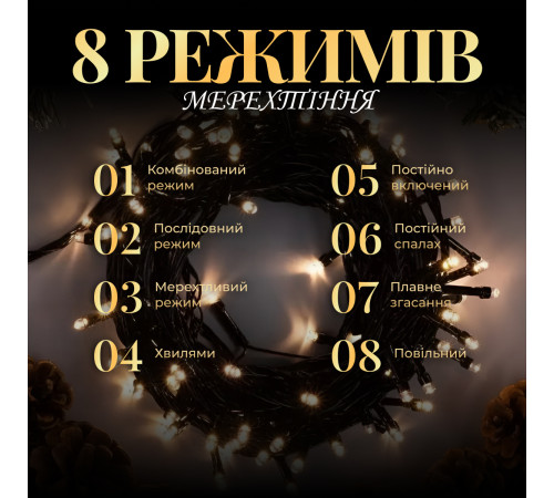 Гірлянда Нитка 300 LED, 14 м, чорний кабель, жовтий