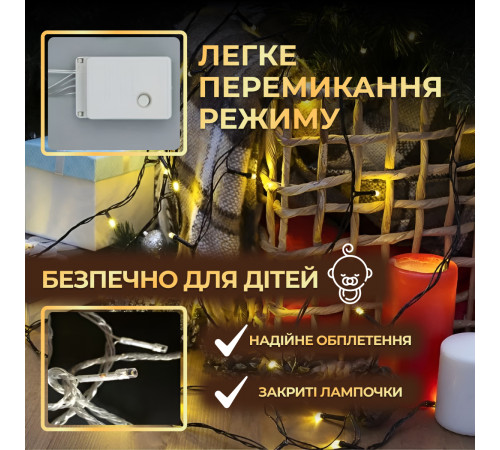 Гірлянда Нитка 300 LED, 14 м, чорний кабель, жовтий
