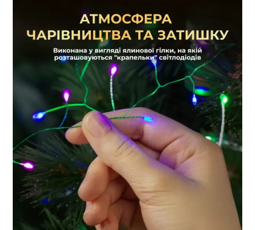 Гірлянда-нитка Роса Хвойна лапа 1500 LED, 50 м, від мережі, зелений кабель, мультиколор