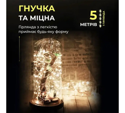 Гірлянда-нитка Роса 50 LED, 5 м, на батарейках, білий кабель, жовтий