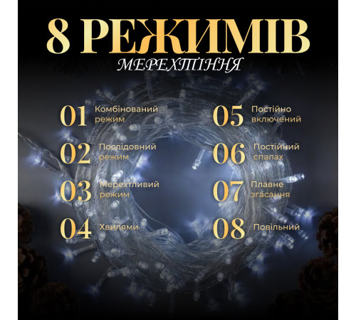 Гірлянда Нитка 300 LED, 16 м, прозорий кабель, білий Гірлянда Нитка 300 LED, 16 м, прозорий кабель, білий