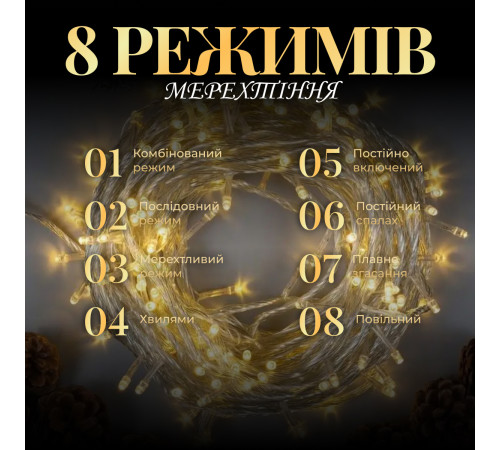 Гірлянда Нитка 300 LED, 16 м, прозорий кабель, жовтий Гірлянда Нитка 300 LED, 16 м, прозорий кабель, жовтий